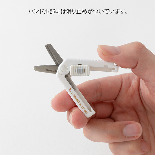 ミドリ（MIDORI） XS コンパクトハサミ ギザ刃 35648006 白｜【ハンズ