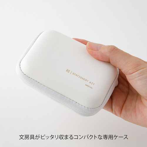 ミドリ（MIDORI） XS ステーショナリーキット 35652006 白B｜【ハンズ