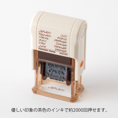 ミドリ（MIDORI） スタンプ 回転印 35687006 12ヵ月柄/茶｜【ハンズ