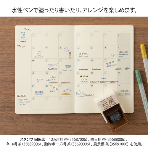 ミドリ（MIDORI） スタンプ 回転印 35688006 曜日柄/茶｜【ハンズ