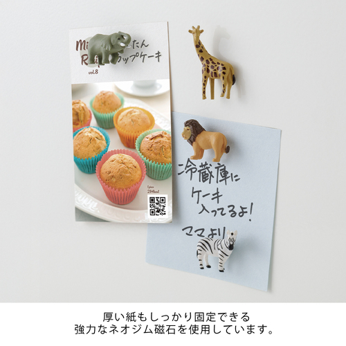 ミドリ（MIDORI） ミニマグネット 43422 サファリ柄B 4個入｜【ハンズ
