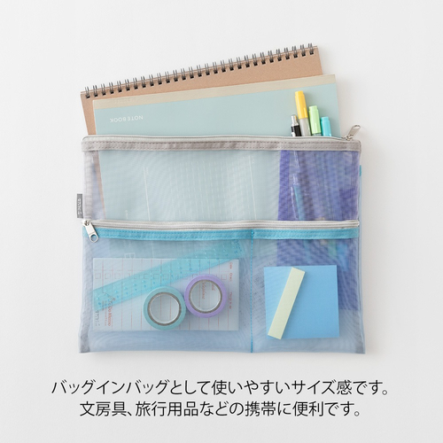 【ひめページ】　オーダー5点&ミニポーチ２点 ミドリ（MIDORI） ペン＆ツールポーチ B5 メッシュ 53356 水色