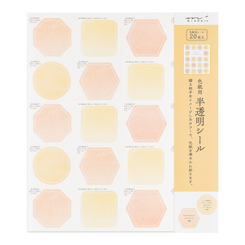 ミドリ（MIDORI） カラー色紙用半透明シール 82720 オレンジ｜【ハンズ