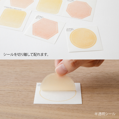 ミドリ（MIDORI） カラー色紙用半透明シール 82720 オレンジ｜【ハンズ