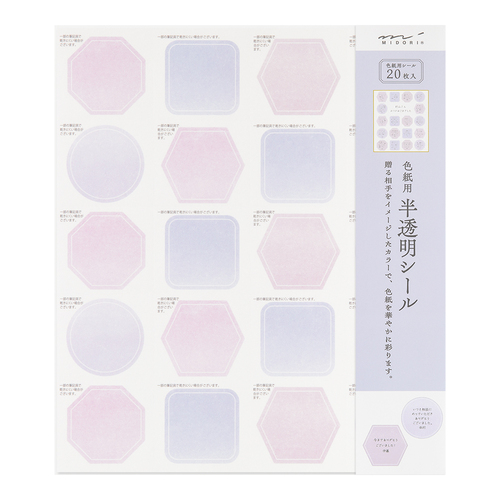 ミドリ（MIDORI） カラー色紙用半透明シール 82721 紫｜【ハンズネット