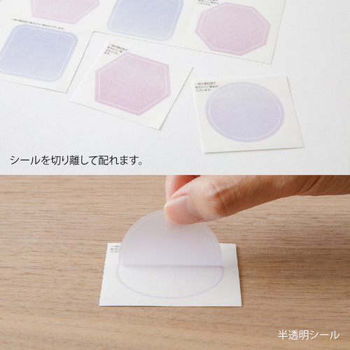 ミドリ（MIDORI） カラー色紙用半透明シール 82721 紫｜【ハンズネット