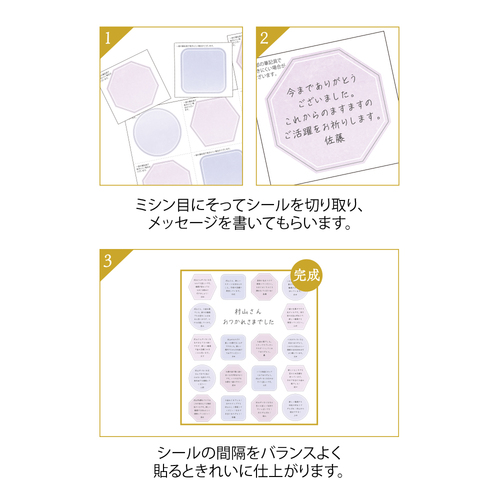 ミドリ（MIDORI） カラー色紙用半透明シール 82721 紫｜【ハンズネット