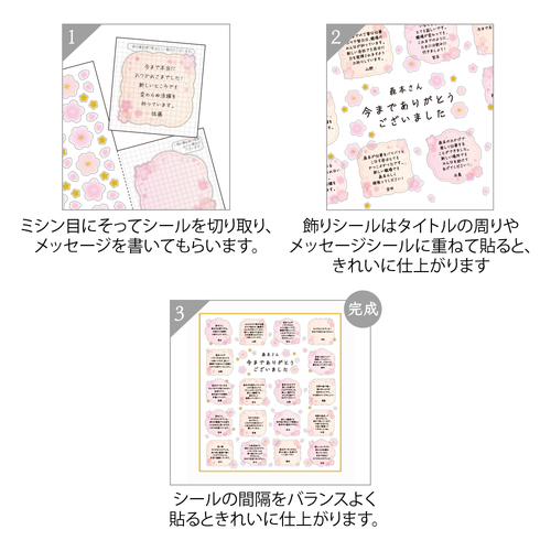 ミドリ（MIDORI） カラー色紙用シールS 半透明 82722 桜柄｜【ハンズ