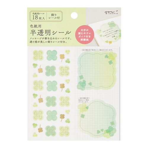 ミドリ（MIDORI） カラー色紙用シールS 半透明 82724 クローバー柄
