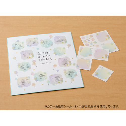 ミドリ（MIDORI） カラー色紙用シールS 半透明 82724 クローバー柄
