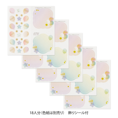 ミドリ（MIDORI） カラー色紙用シールS 半透明 82725 風船柄｜【ハンズ