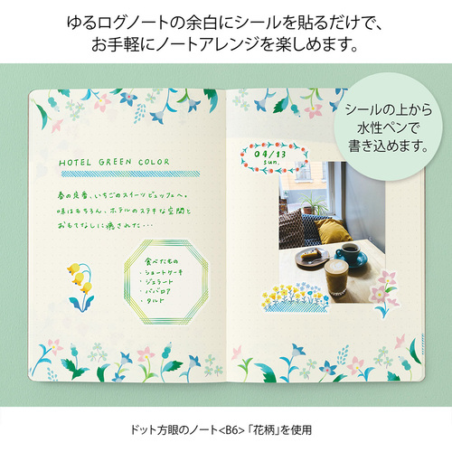 ミドリ（MIDORI） ゆるログ 水性ペンで書けるシール 2枚入 82729 花柄