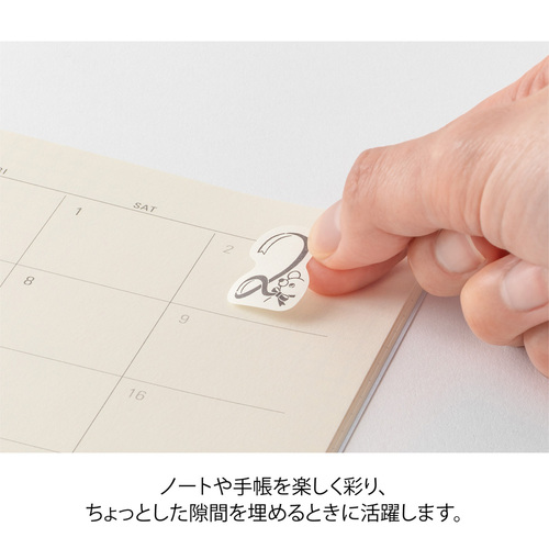 ミドリ（MIDORI） ゆるログ ロールシール 82732 数字柄｜【ハンズ
