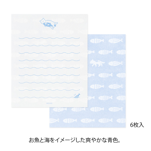 ミニレターセット ミドリ（MIDORI） ミニレターセット もぐもぐ 86933 ネコ柄