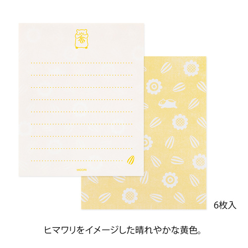 レターセット｜レターセット えがお ねこ柄(91802542)｜ミドリ