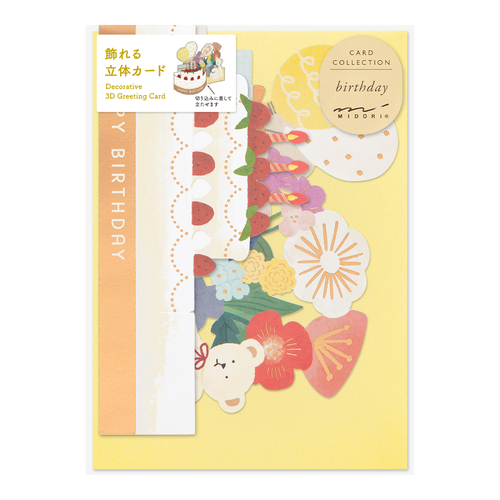 グリーティングライフ（Greeting Life） バースデーフラワーポット