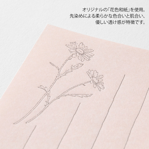 ミドリ（MIDORI） 一筆箋 封筒付 花色和紙 ピンク 89573006｜【ハンズ