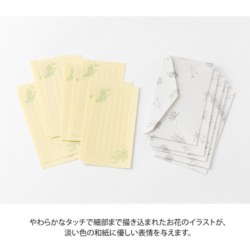 ミドリ（MIDORI） 一筆箋 封筒付 花色和紙 黄 89574006｜【ハンズ