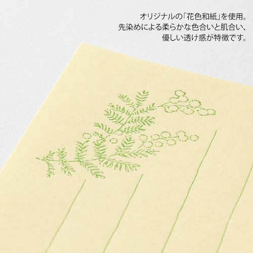 ミドリ（MIDORI） 一筆箋 封筒付 花色和紙 黄 89574006｜【ハンズ
