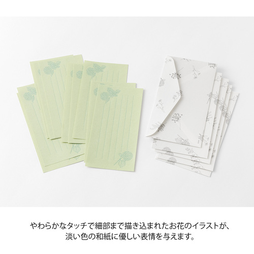 ミドリ（MIDORI） 一筆箋 封筒付 花色和紙 緑 89575006｜【ハンズ