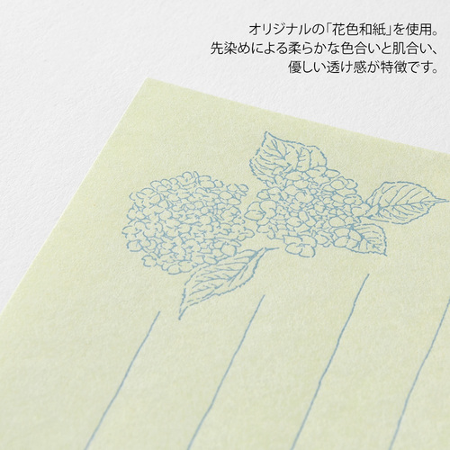 ミドリ（MIDORI） 一筆箋 封筒付 花色和紙 緑 89575006｜【ハンズ