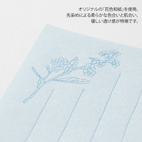 青緑※プロフ一読お願いします。 ミドリ（MIDORI） 一筆箋 封筒付 花色和紙 青 89576006