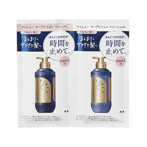 タイムユー（TIME U） キープモイストシャンプー・トリートメント 1DAY