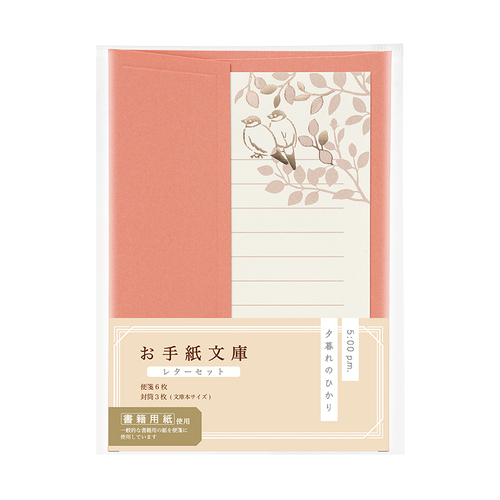 マルアイ お手紙文庫 レターセット レ－TB1P 夕暮れのひかり｜【ハンズ
