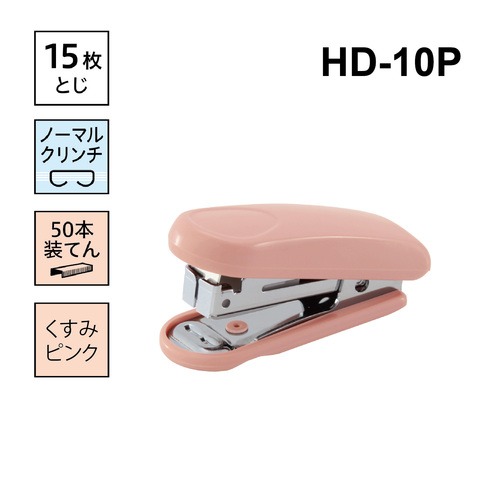 マックス（MAX） ミニホッチキス HD-10P/KP くすみピンク