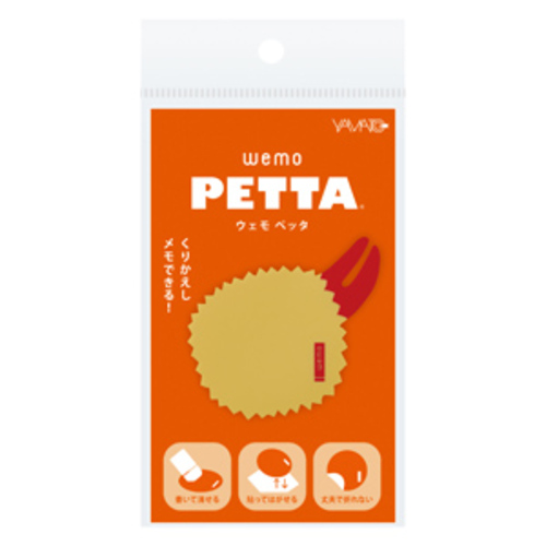 ヤマト(YAMATO) ペッタ（wemo PETTA） WP-KK カニコロッケ｜【ハンズ