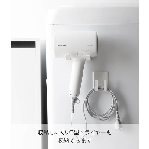 山崎実業 タワー（tower） マグネットドライヤー＆コードホルダー 1739