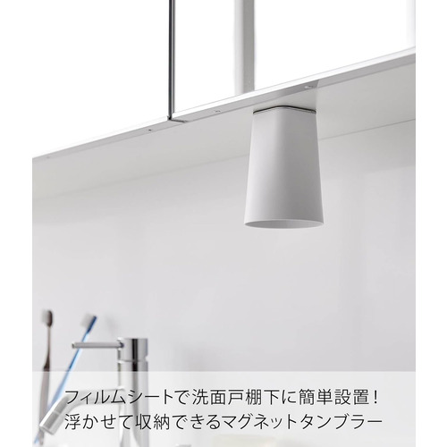山崎実業 タワー（tower） フィルムシート洗面戸棚下マグネット