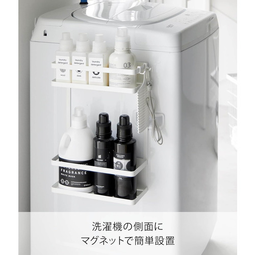 山崎実業 タワー（tower） 洗濯機横マグネット収納ラック 2段 1800
