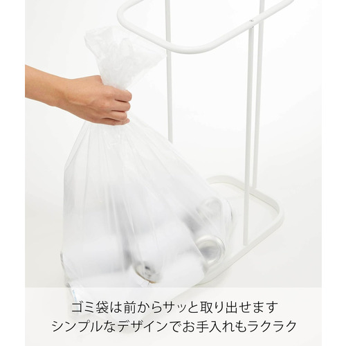 山崎実業 ルーチェ（LUCE） 横開き分別ゴミ袋ホルダー 4907 ホワイト