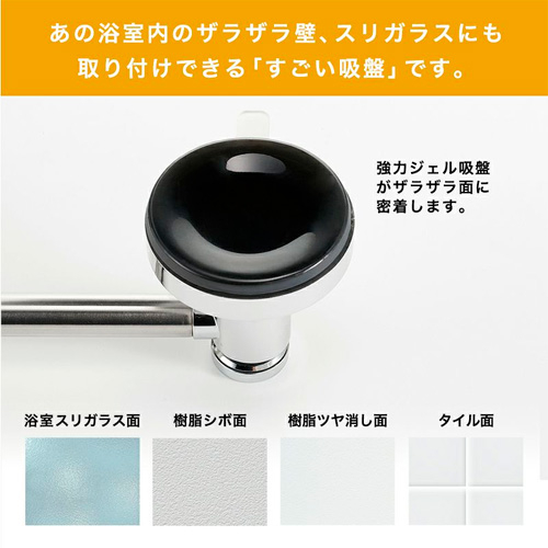 レック ステンタオルリング（プッシュ式ジェル吸盤） B00432