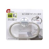 レック フラットステンタオルリング レバー式吸盤 BB−168