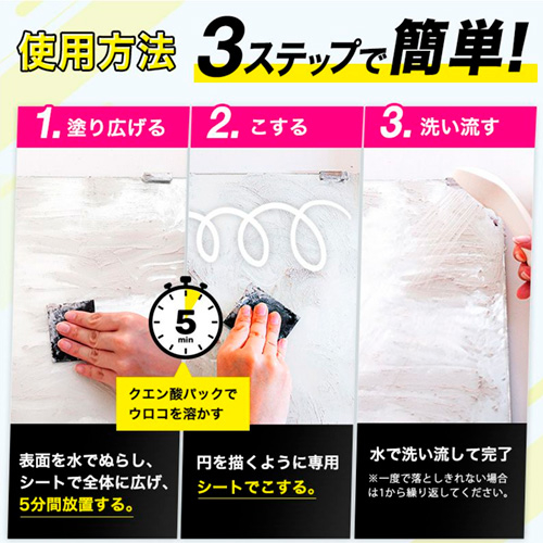 レック 激落ちくん 鏡のみがき剤 （クエン酸プラス） 研磨用シート付き