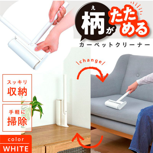 レック 激落ちくん 柄がたためるカーペットクリーナー ショート