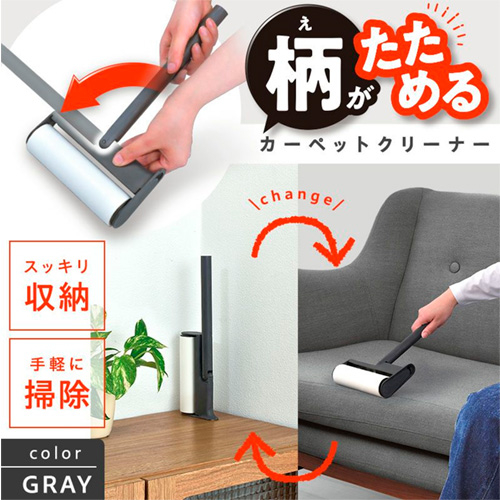 レック 激落ちくん 柄がたためるカーペットクリーナー ショート グレー