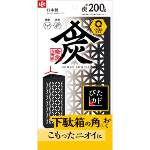 レック 調湿・消臭木炭 本家炭屋 積み重ねて使えるケースタイプ 炭200g