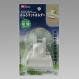 レック おふろマットホルダー B-439