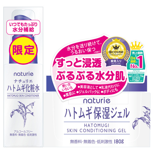 ナチュリエ ハトムギ保湿ジェル 限定ハトムギ化粧水ミストボトルつき