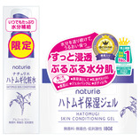 ナチュリエ スキンコンディショニングジェル 180g｜【ハンズネットストア】