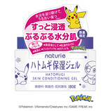 ナチュリエ スキンコンディショニングジェル 180g｜【ハンズネットストア】