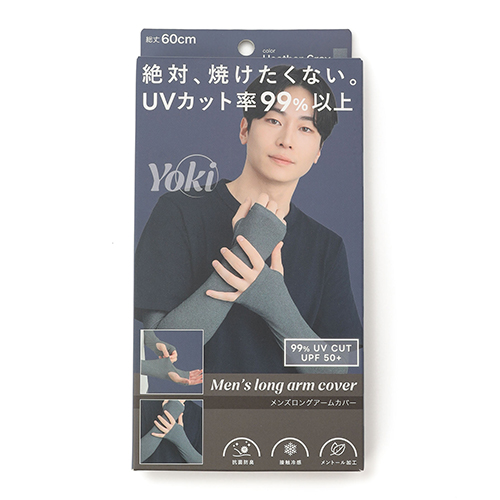 ヨキ（Yoki） メンズロングアームカバー 杢グレー｜【ハンズネットストア】