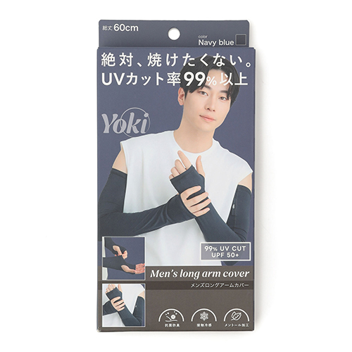 ヨキ（Yoki） メンズロングアームカバー ネイビー｜【ハンズネットストア】