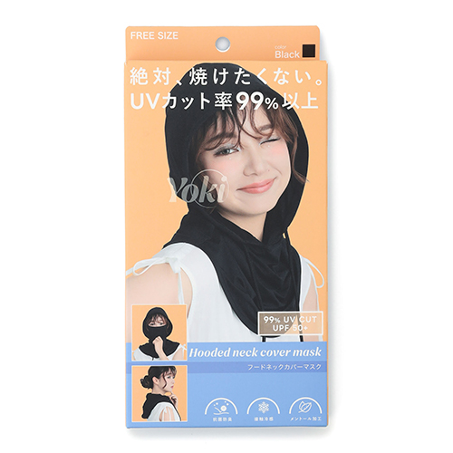 ヨキ（Yoki） フードネックカバーマスク 黒｜【ハンズネットストア】