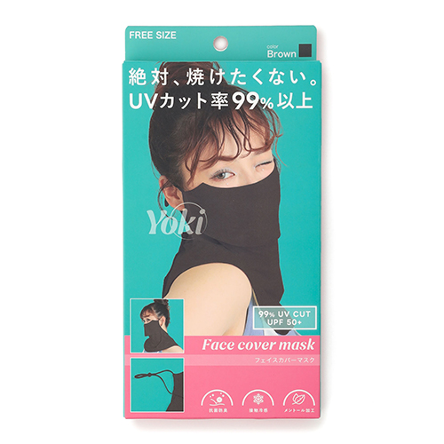 ヨキ（Yoki） フェイスカバーマスク 茶｜【ハンズネットストア】