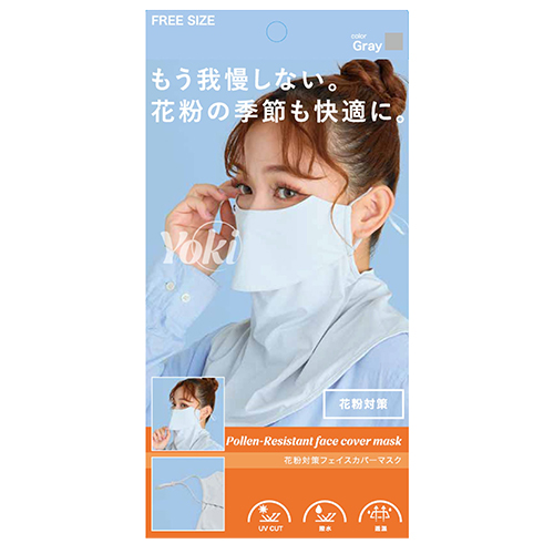 パック・フェイスマスク yuki ヨキ（Yoki） 花粉対策フェイスマスク グレー｜【ハンズネットストア】