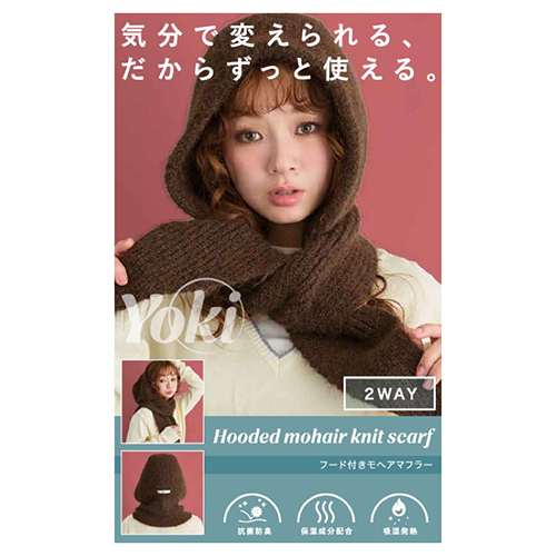 ヨキ（Yoki） フード付きモヘアマフラー 茶｜【ハンズネットストア】